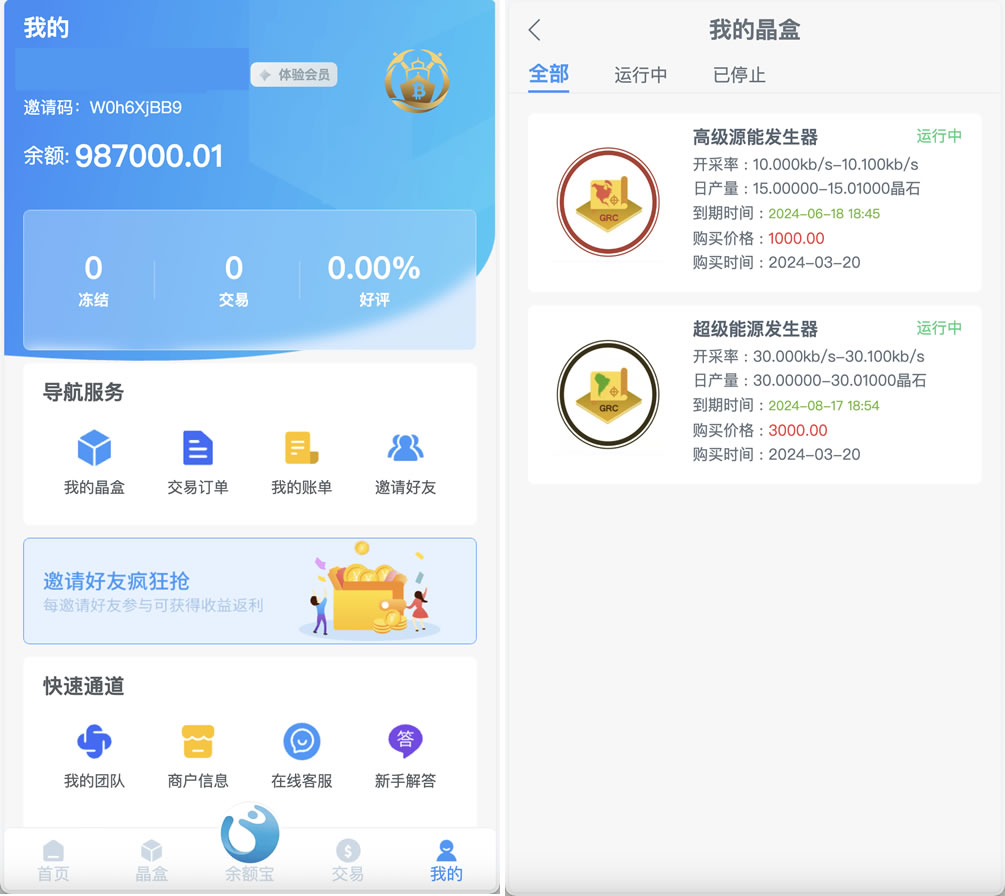 GRC晶盒能源云算力矿机理财系统/Grcnyst云算力矿机/区块链云算力矿机/余额宝理财/虚拟币交易市场/前端html+后端PHP(图3)
