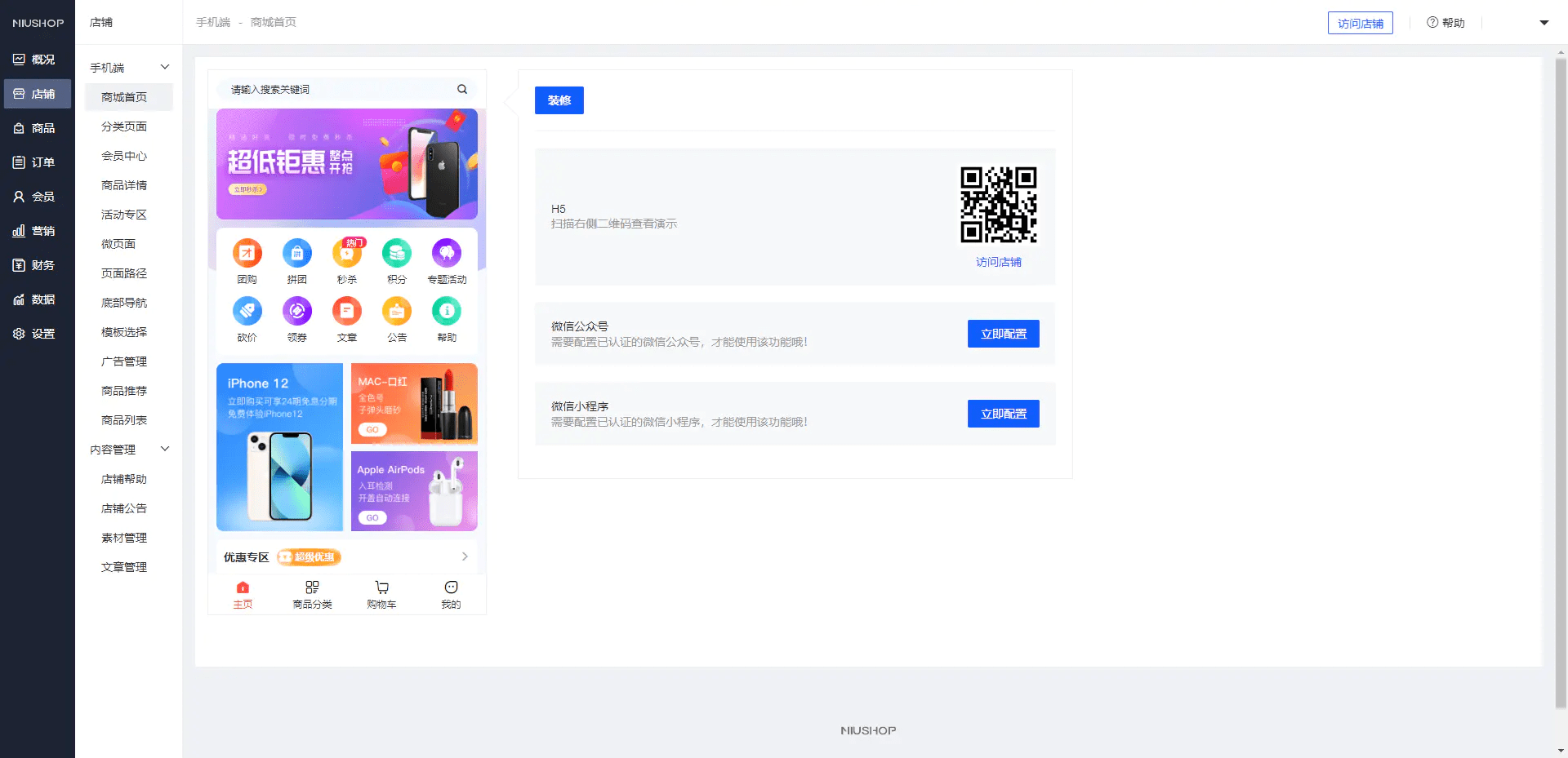 完美运营版商城/拼团/团购/秒杀/积分/砍价/实物商品/虚拟商品等全功能商城(图2)