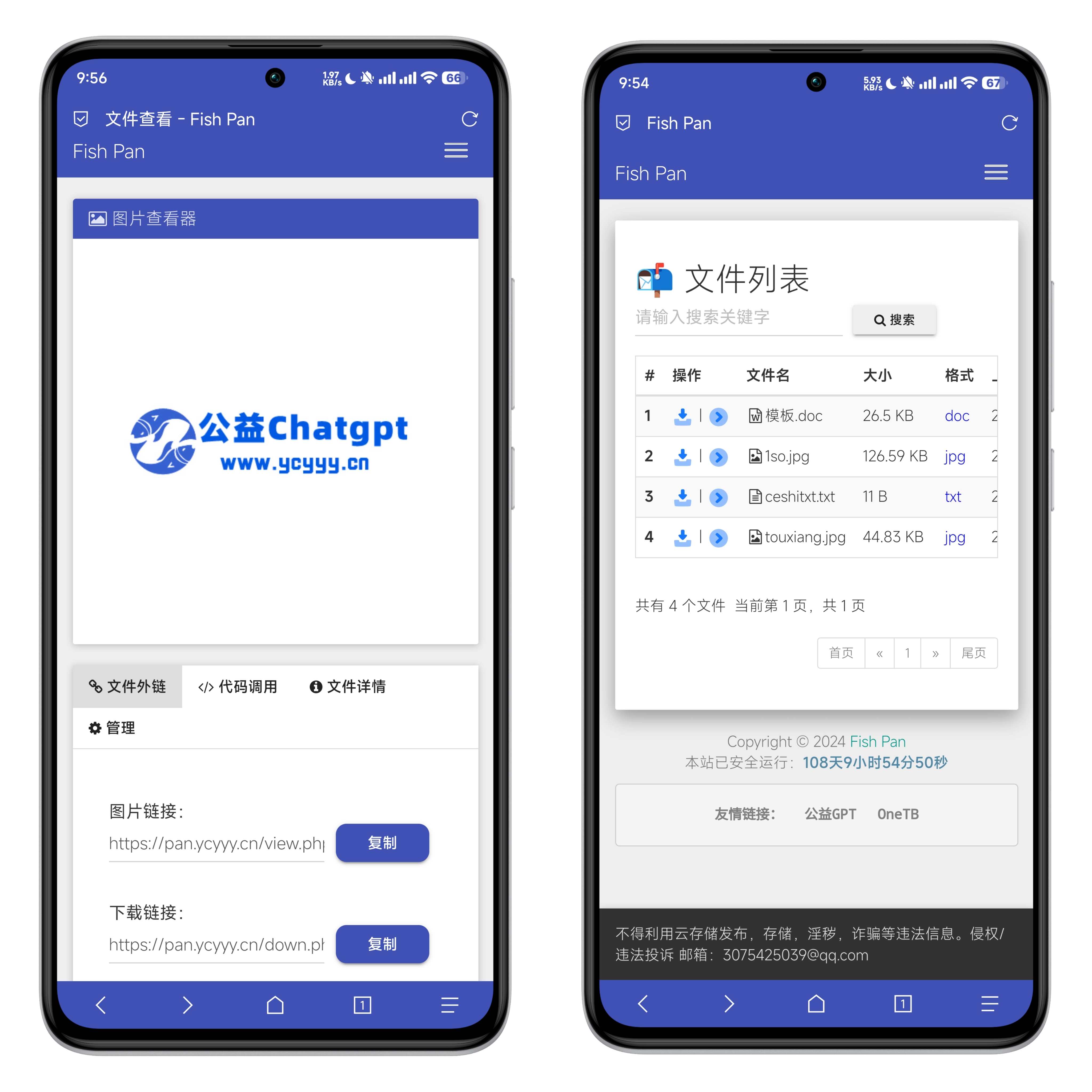 彩虹外链网盘界面UI美化版超级简洁好看(图1)