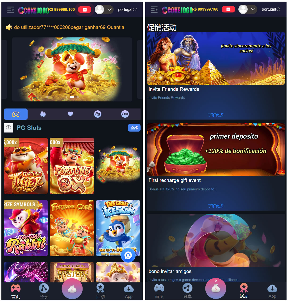 Cokejogo巴西pg电子游戏源码/H5+PC端 前端vue编译后+后端PHP/修复图片资源失效(图1)