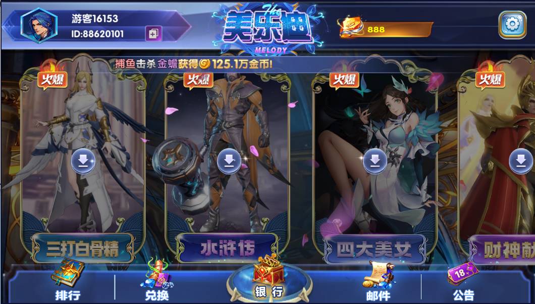 网狐美乐迪电玩城完整组件 三端通+解密工具(图1)