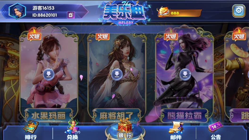 网狐美乐迪电玩城完整组件 三端通+解密工具(图3)