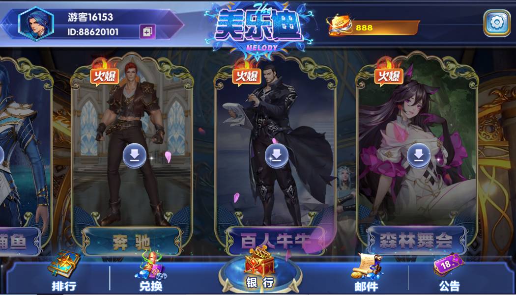 网狐美乐迪电玩城完整组件 三端通+解密工具(图5)
