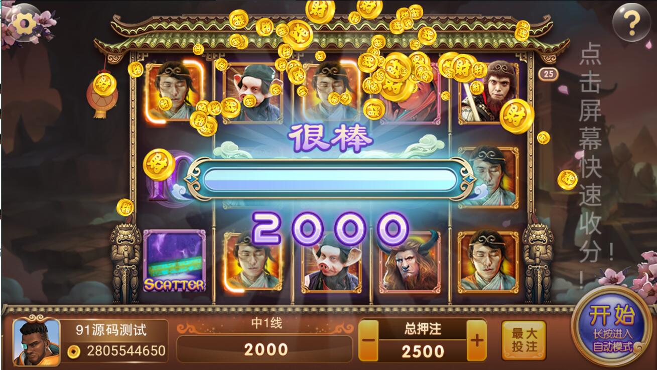 蜀都共和娱乐电玩棋牌组件+加解密工具(图4)