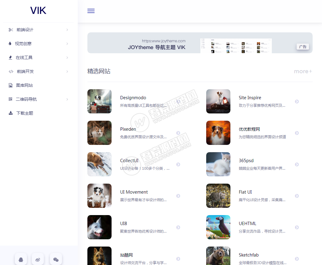 WordPress简约响应式导航VIK主题 浅色UI设计风格 功能丰富 独到的SEO优化(图2)