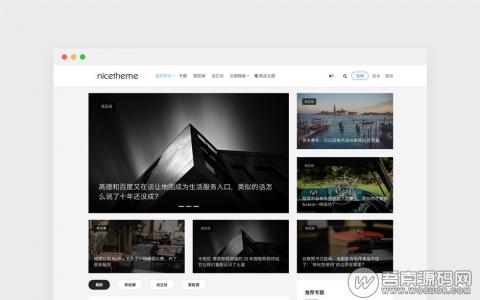 WordPress主题：最新版Grace8.2主题破解学习版 去授权去后门【免费分享】(图1)
