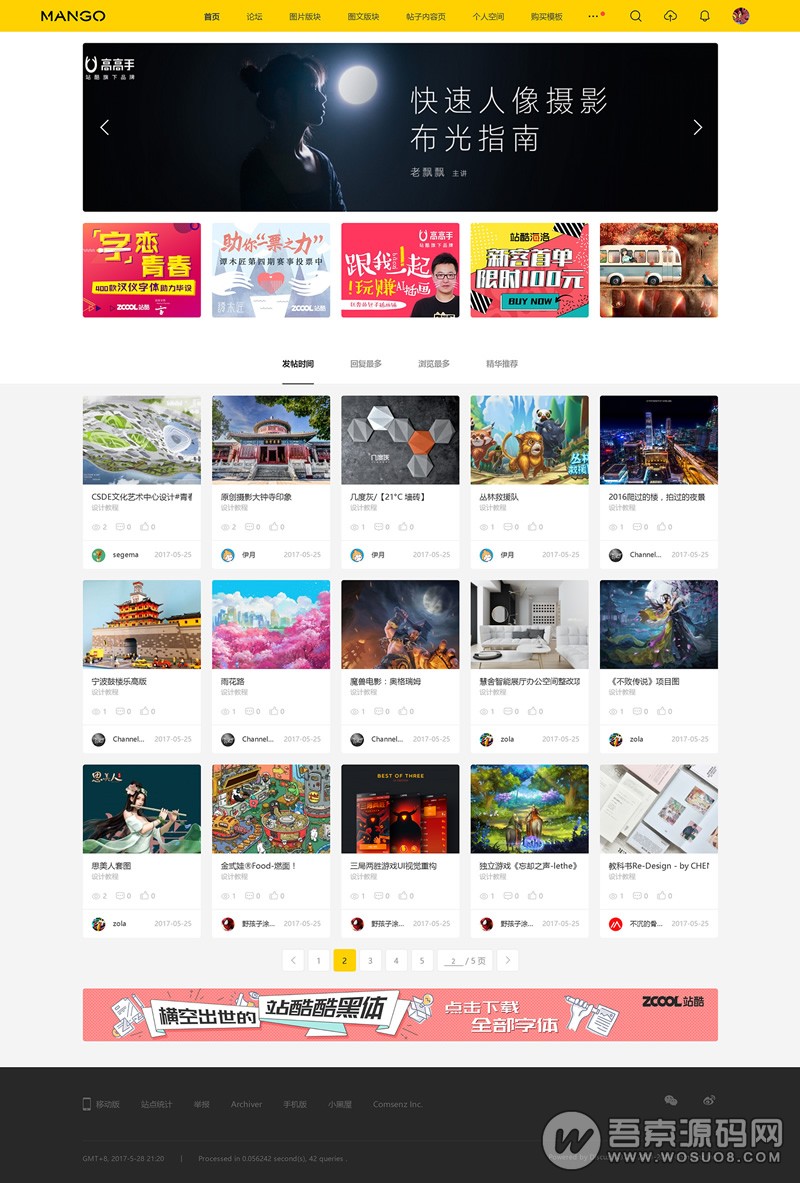 Discuz!仿ZCOOL站酷多色设计模板 商业版GBK+UTF8 附安装教程(图1)