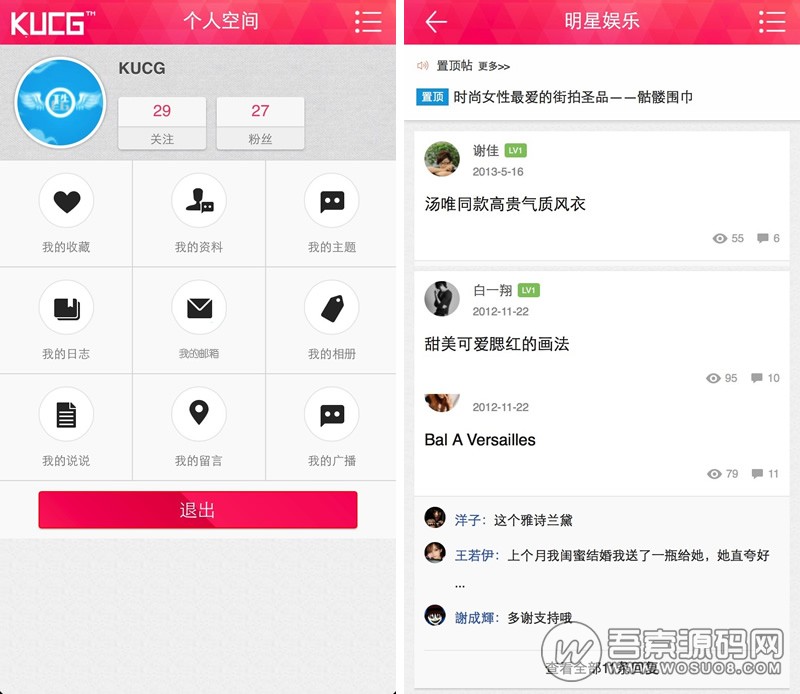Discuz!模板：酷CG手机模板商业版原版加密【免费分享】(图2)