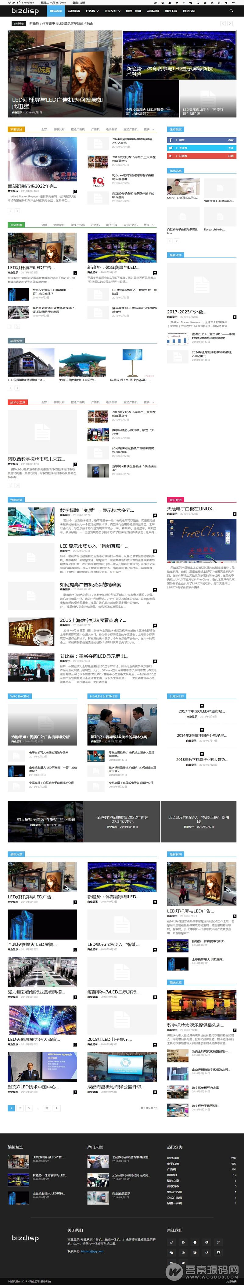 Wordpress汉化主题：Newspaper_v9.0.1新闻主题注册版——前端汉化+中文社交组件+雅黑字体+SMTP邮件发送功能+优化分类链接(图1)