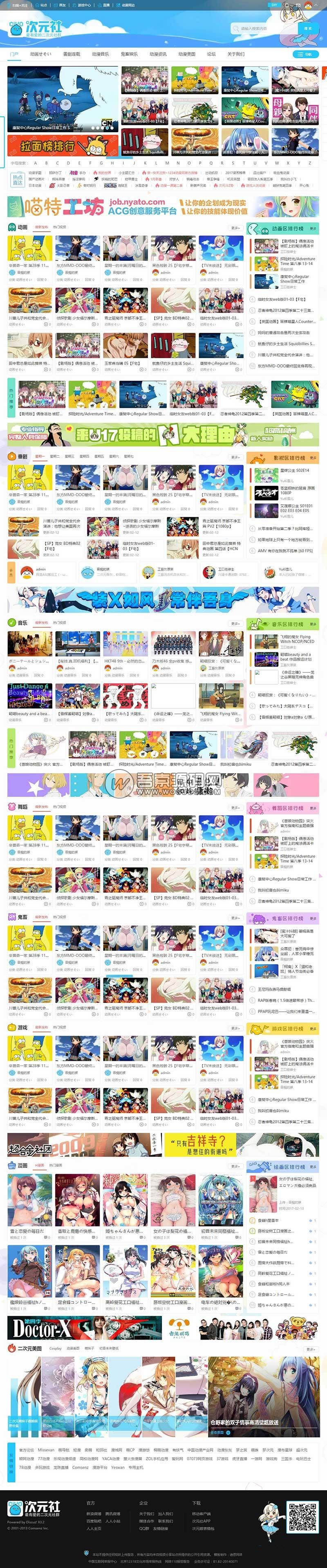 Discuz x3.2仿哔哩哔哩动画动漫二次元论坛模板GBK(图1)