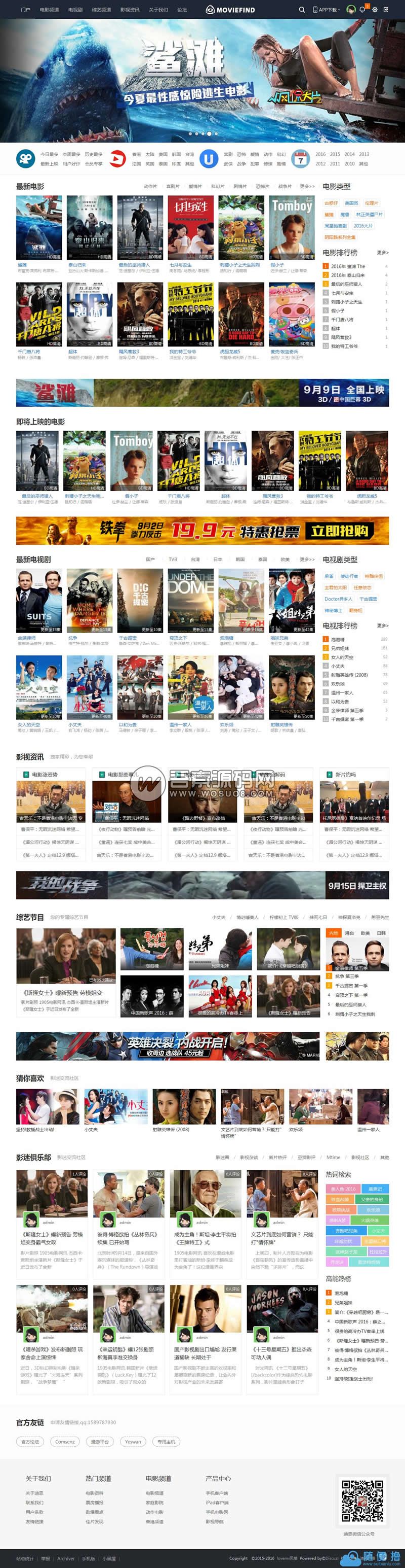 Discuz!时尚大气的影视门户网站模板!宽屏设计+DIY数据(图1)