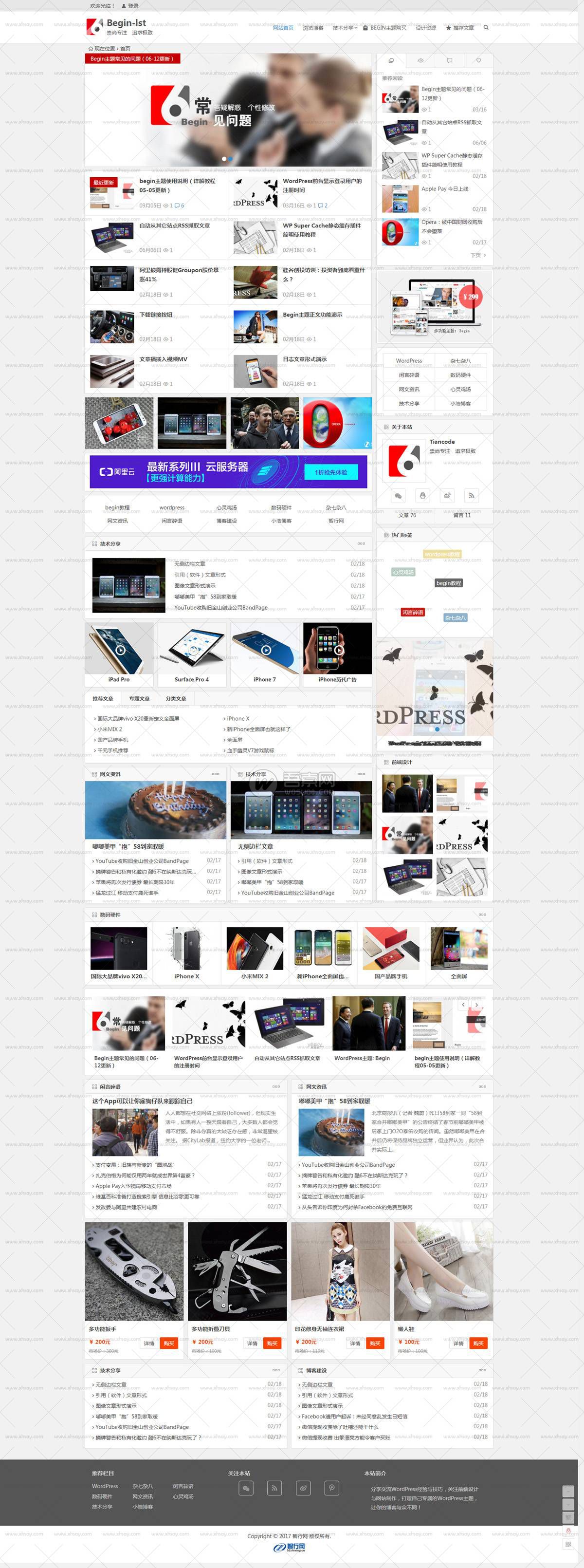 Begin-Lts扁平化响应式企业博客CMS多用途wordpress主题(图1)