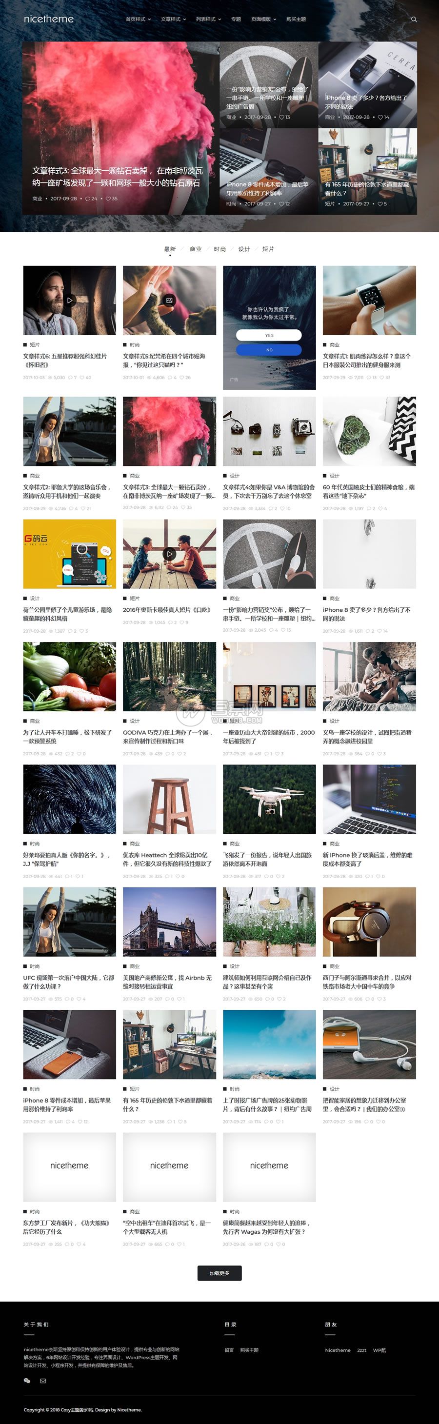 苏醒Cosy主题：漂亮得不像实力派的 WordPress 多功能主题(图1)