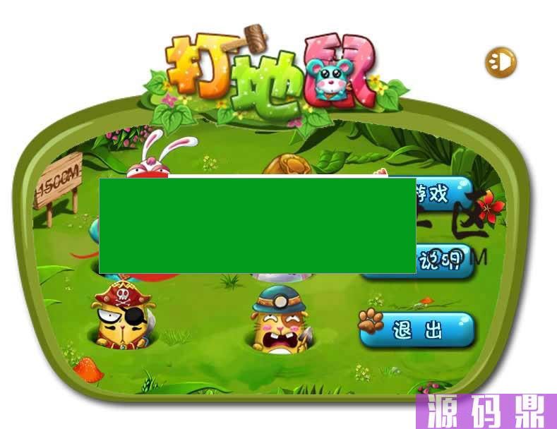 HTML5打地鼠小游戏源码下载_源码下载(图1)