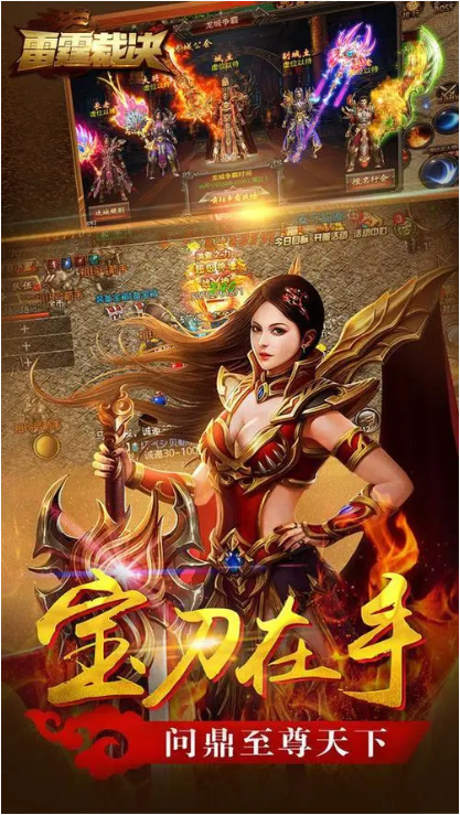 冰雪雷霆H5单机一键端，三端互通，GM后台工具!(图1)