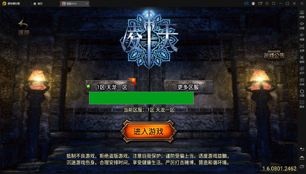 【战神引擎】旺旺单职业16大陆+安卓+眼神插件+充值后台+教程(图4)