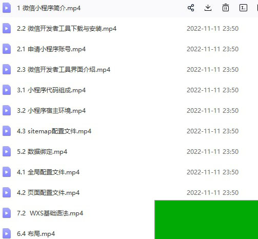 千锋教育视频：微信小程序开发项目0基础轻松入门到实战(高教)(图1)