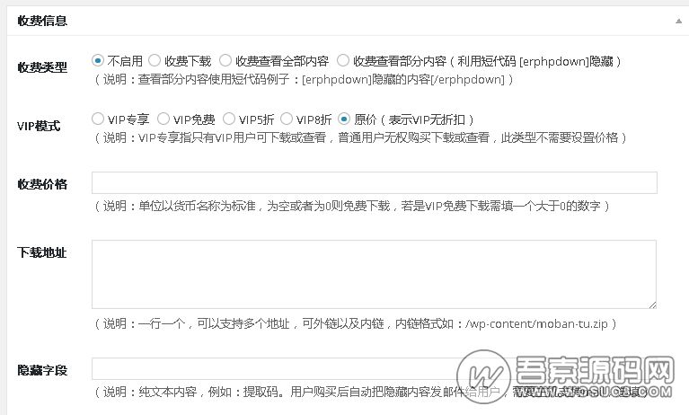 wordpress插件：Foxpay9.4免授权版+前端用户中心源码+支付宝免签约即时到帐辅助(图2)