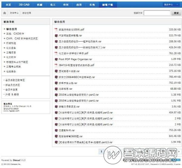 Discuz商业插件：附件中心&附件聚合v1.9.2.可以聚合论坛全部附件，支持4种语言版本(图1)