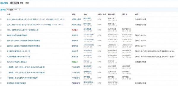 Discuz!论坛防灌水 v3.0破解版 |秒杀广告机、防撞库防破解、数据可视化(图1)