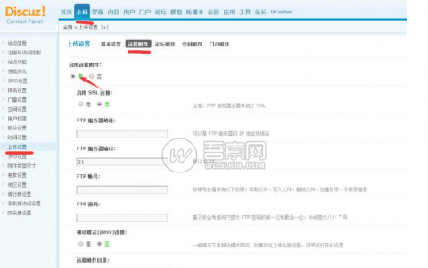 discuz插件：附件阿里云、七牛、又拍云存储插件(图1)