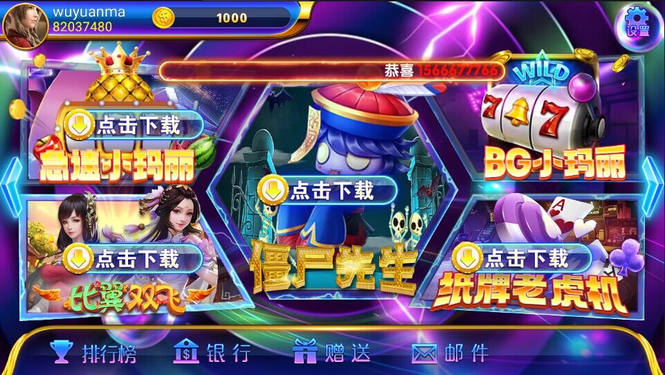 网狐系列洛圣都电玩城游戏组件 双端齐全带热更新(图2)
