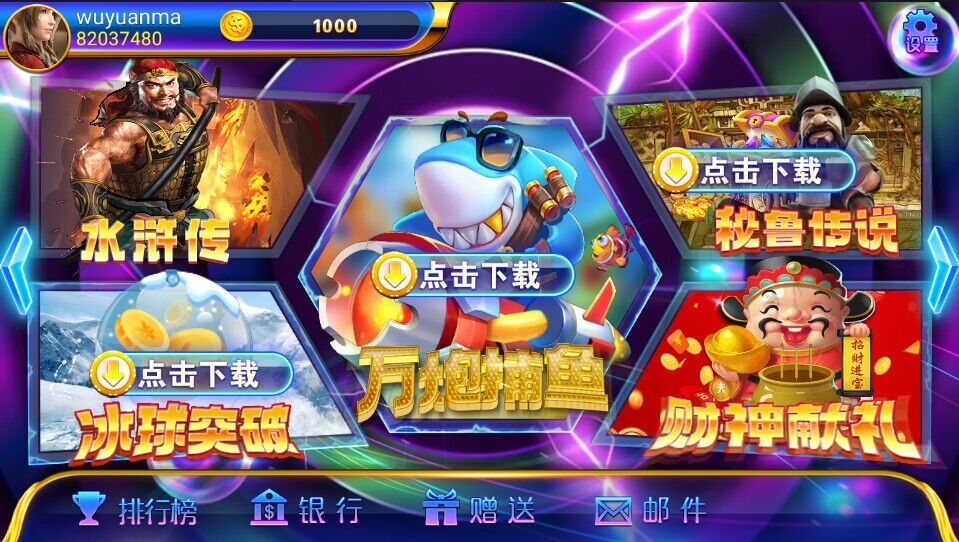 网狐系列洛圣都电玩城游戏组件 双端齐全带热更新(图3)
