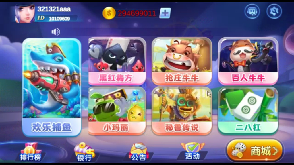 网狐系列529娱乐U3D电玩游戏组件(图1)