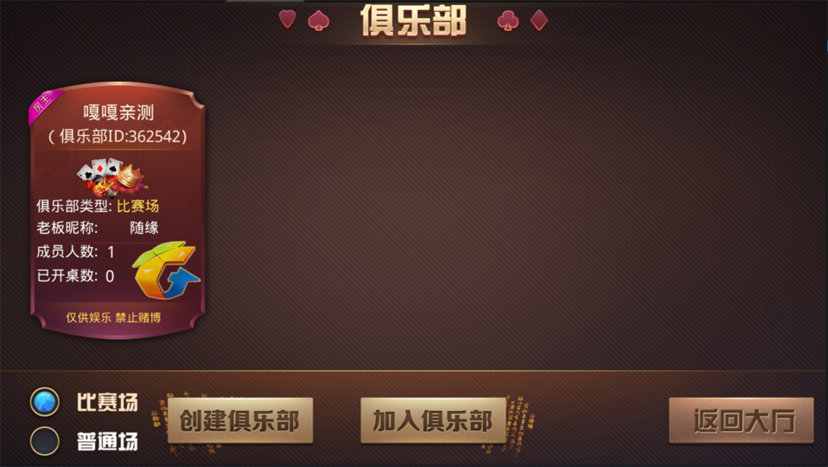 【教程+注册机】斗牛系列/牛大亨二开/大牛魔王+双端完整数据 附视频教程+注册机(图3)