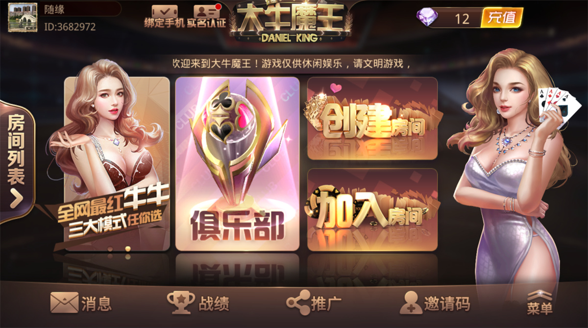 【教程+注册机】斗牛系列/牛大亨二开/大牛魔王+双端完整数据 附视频教程+注册机(图1)