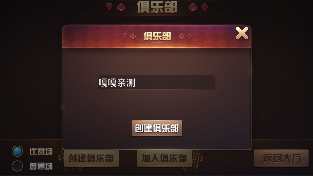 【教程+注册机】斗牛系列/牛大亨二开/大牛魔王+双端完整数据 附视频教程+注册机(图4)