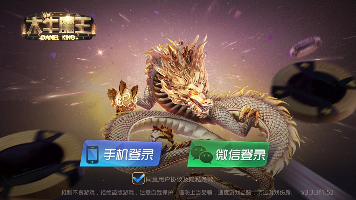 【教程+注册机】斗牛系列/牛大亨二开/大牛魔王+双端完整数据 附视频教程+注册机(图5)