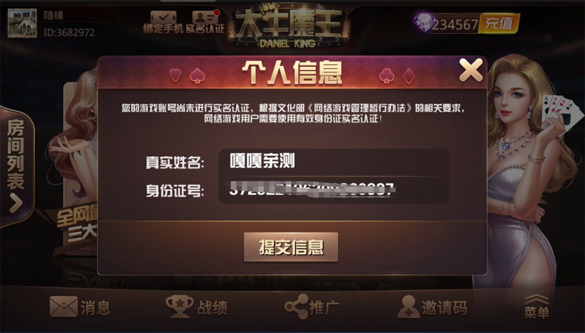 【教程+注册机】斗牛系列/牛大亨二开/大牛魔王+双端完整数据 附视频教程+注册机(图7)
