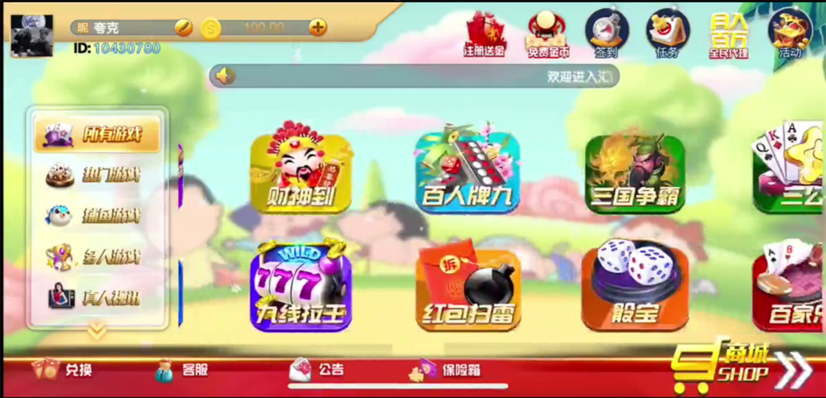 网狐系列猫娱乐新UI蜡笔小新金币组件(图1)