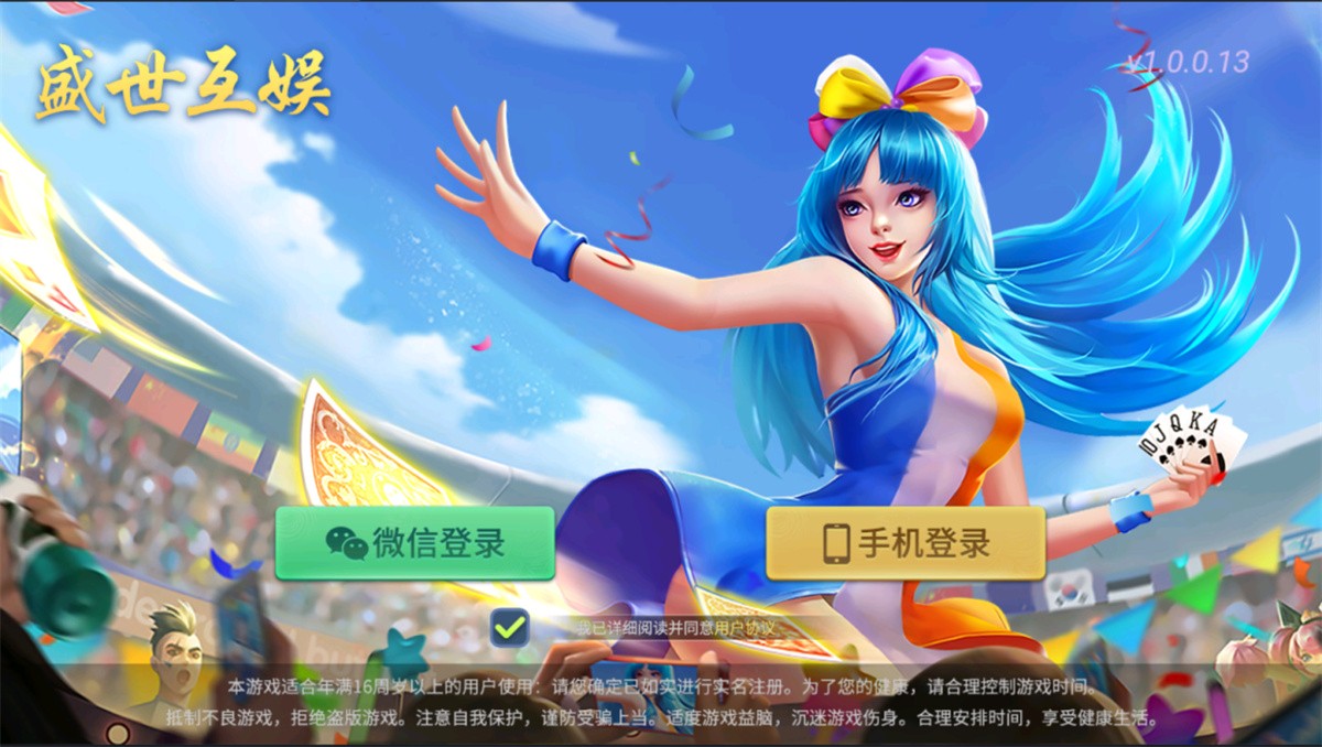 最新创胜系列/盛世互娱/翻三皮/带控制(图3)
