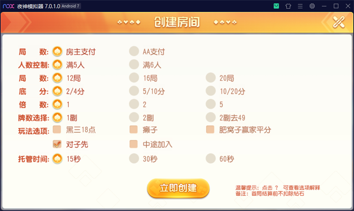 最新创胜系列/盛世互娱/翻三皮/带控制(图6)