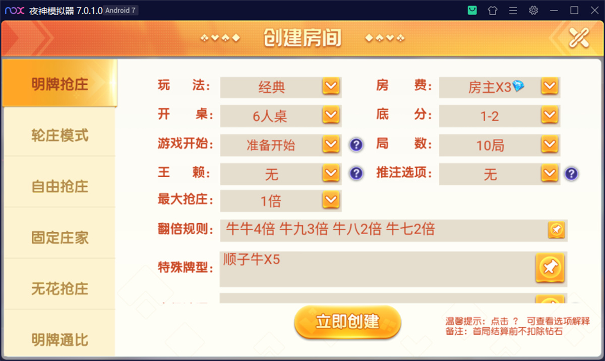 最新创胜系列/盛世互娱/翻三皮/带控制(图5)
