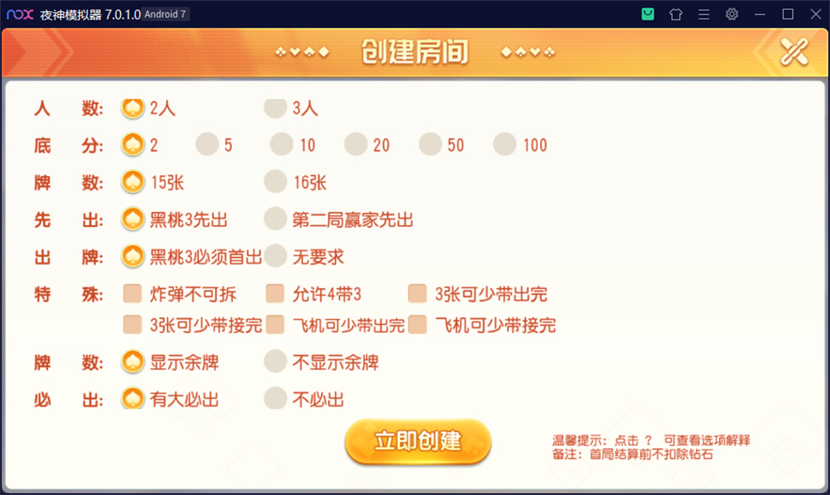 最新创胜系列/盛世互娱/翻三皮/带控制(图7)
