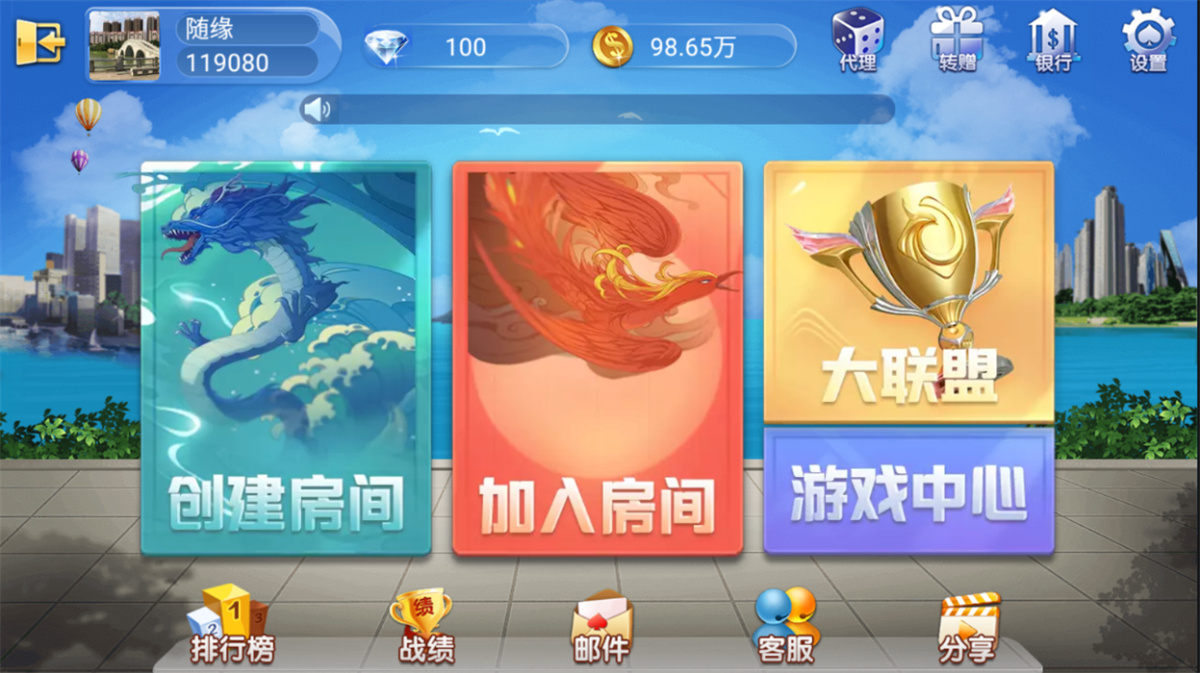 最新五游二开新UI3.0 房卡金币双模式大联盟 带机器人(图1)