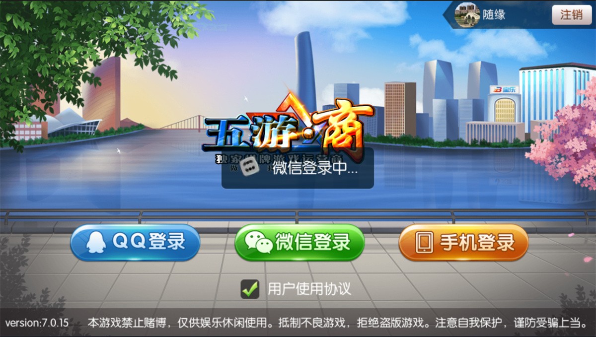 最新五游二开新UI3.0 房卡金币双模式大联盟 带机器人(图2)