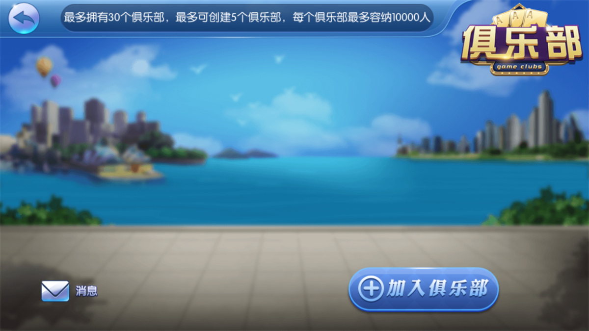 最新五游二开新UI3.0 房卡金币双模式大联盟 带机器人(图3)