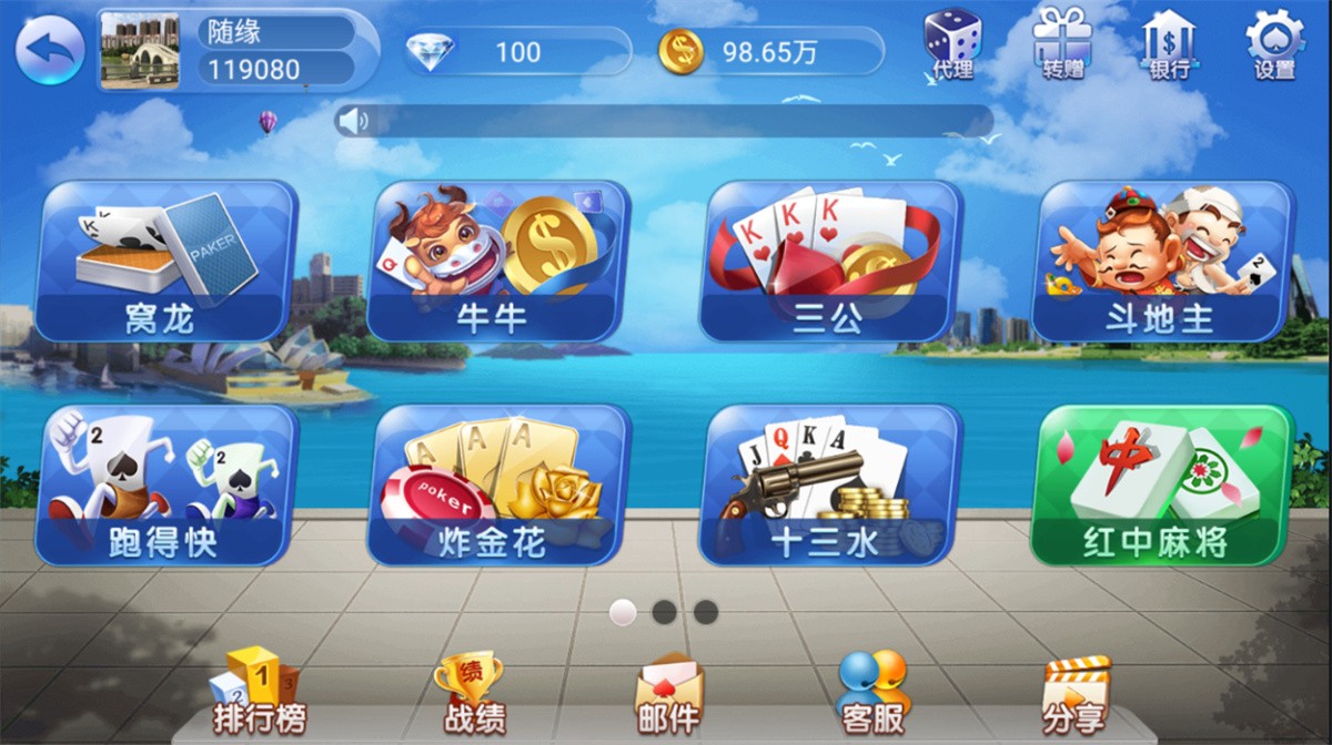 最新五游二开新UI3.0 房卡金币双模式大联盟 带机器人(图5)