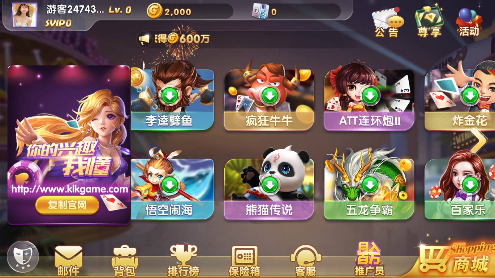 网狐系列打渔乐电玩城完整组件(图3)