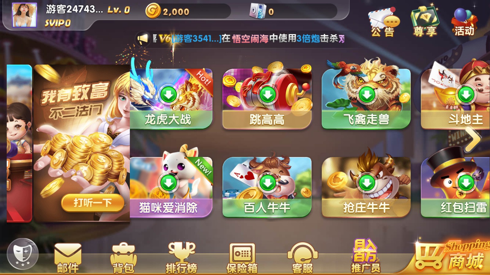 网狐系列打渔乐电玩城完整组件(图7)