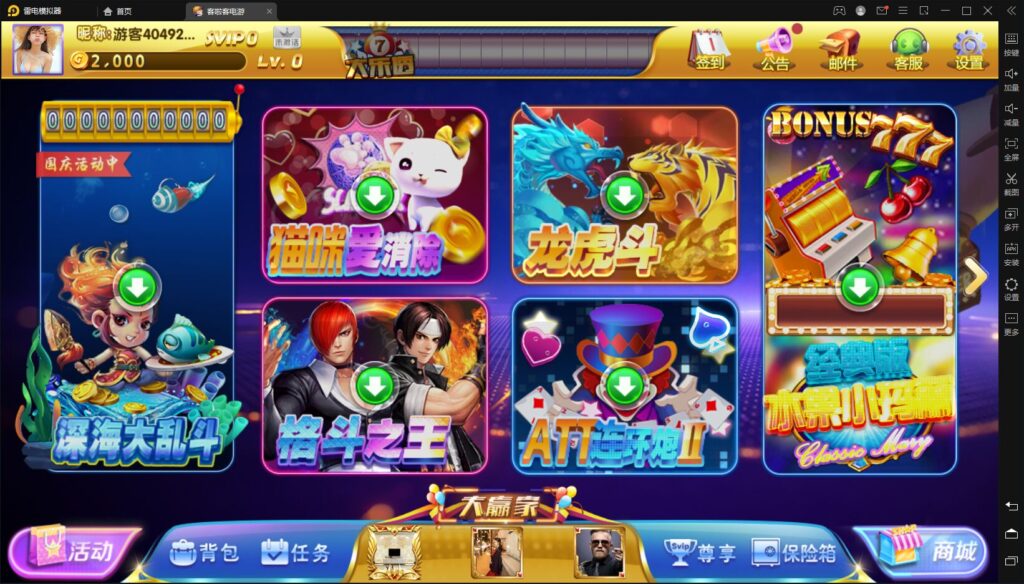 网狐系列客拉客电玩城完整组件(图2)