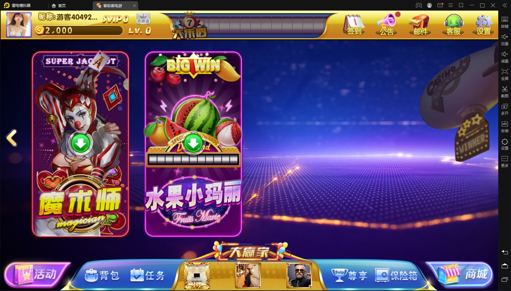网狐系列客拉客电玩城完整组件(图4)