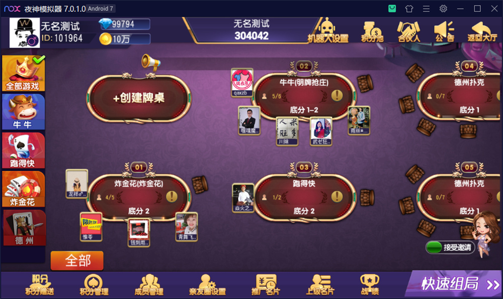 创游系列开心娱乐完整组件+视频教程(图3)