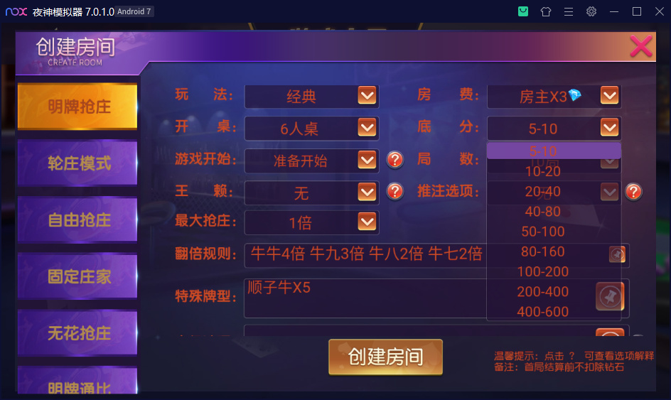 乾坤互娱房卡大联盟完整全套组件 带解密工具+视频教程(图2)