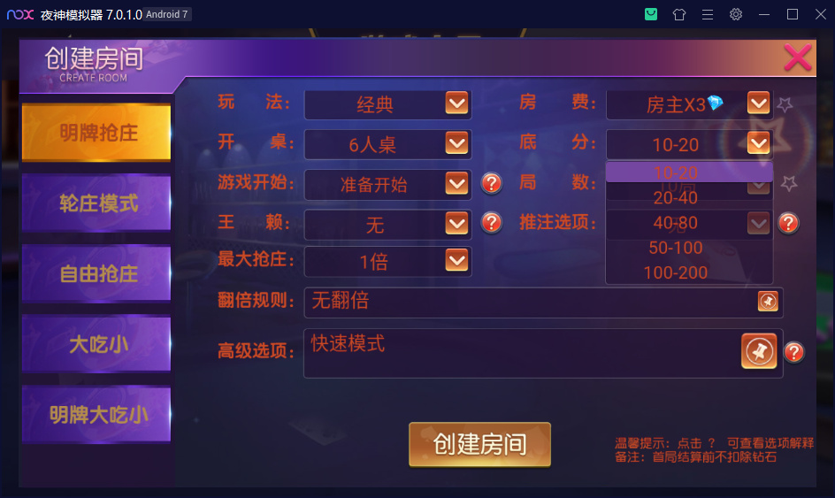 乾坤互娱房卡大联盟完整全套组件 带解密工具+视频教程(图4)