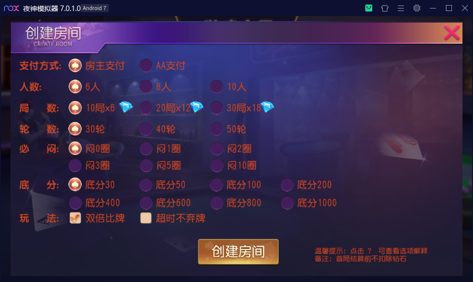 乾坤互娱房卡大联盟完整全套组件 带解密工具+视频教程(图6)